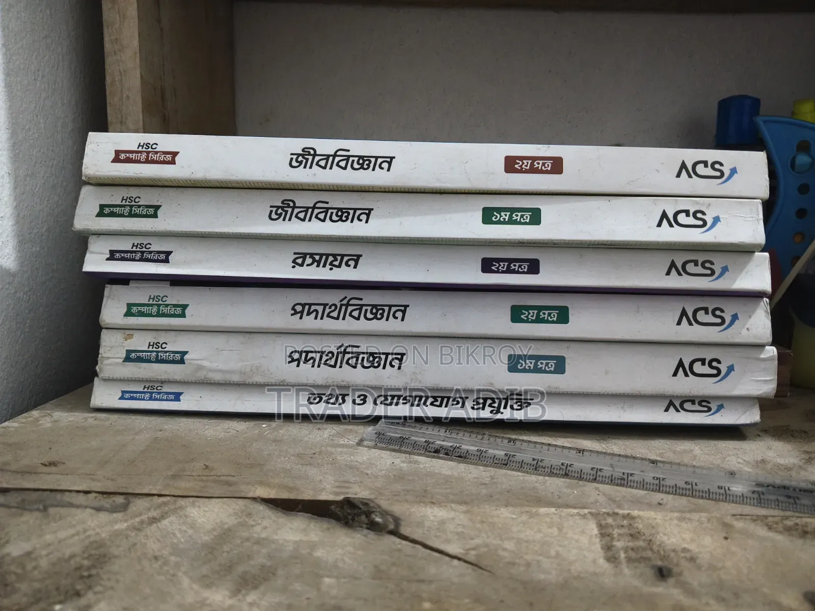 HSC 2026 Test Paper+Acs Compact Series