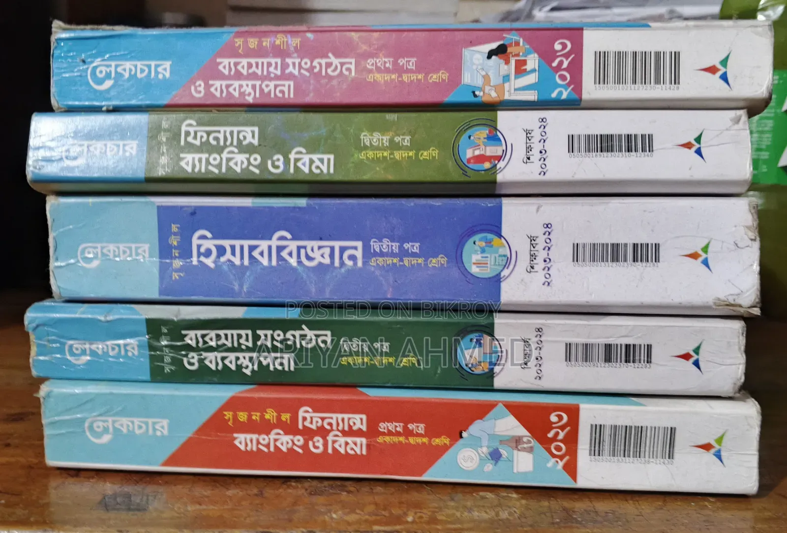 HSC Commerce All Guide Agriculture Book Guide