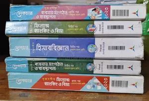HSC Commerce All Guide Agriculture Book Guide