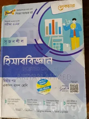 HSC Commerce All Guide Agriculture Book Guide