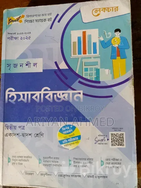 HSC Commerce All Guide Agriculture Book Guide