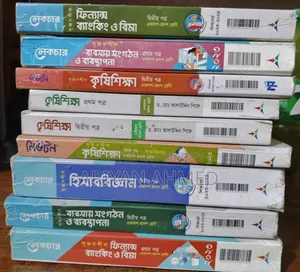 HSC Commerce All Guide Agriculture Book Guide