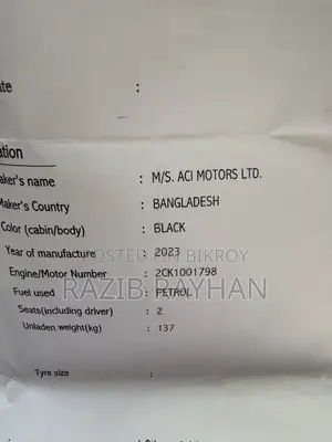 ইয়ামাহা এফজেড ২০২৩ ব্ল্যাক