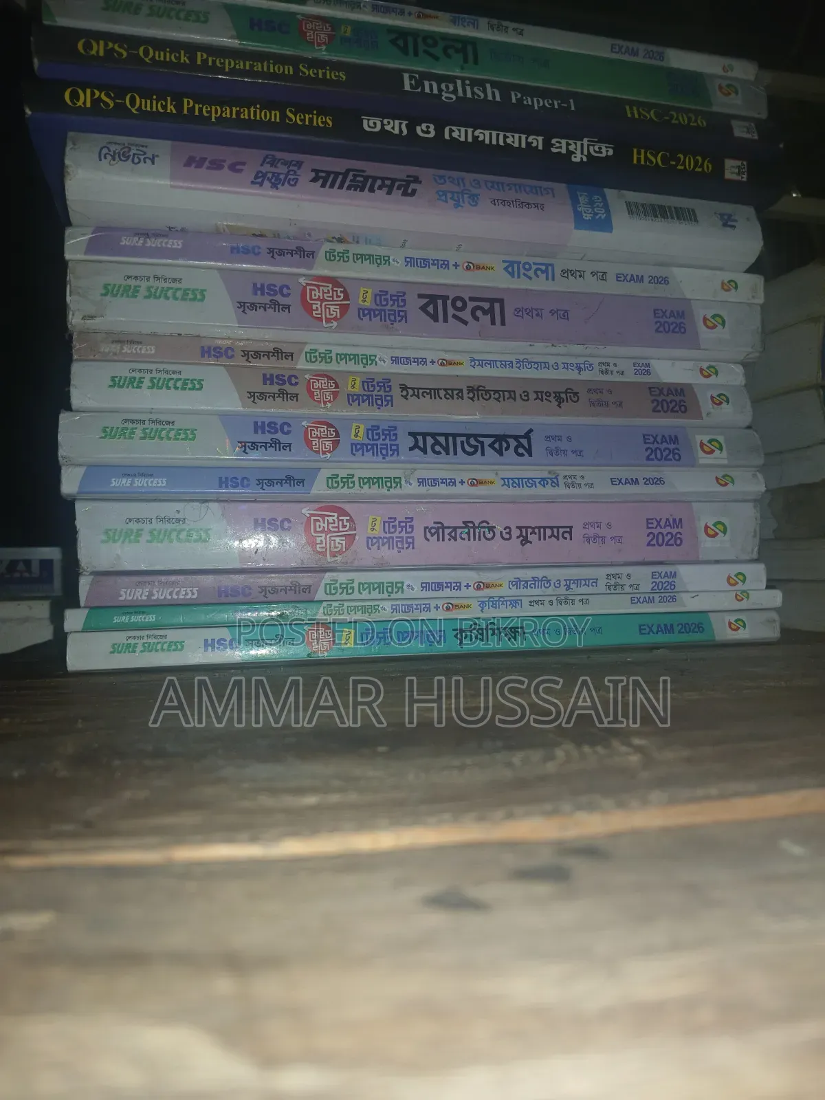 HSC 26 Arts Test Paper and Supplement