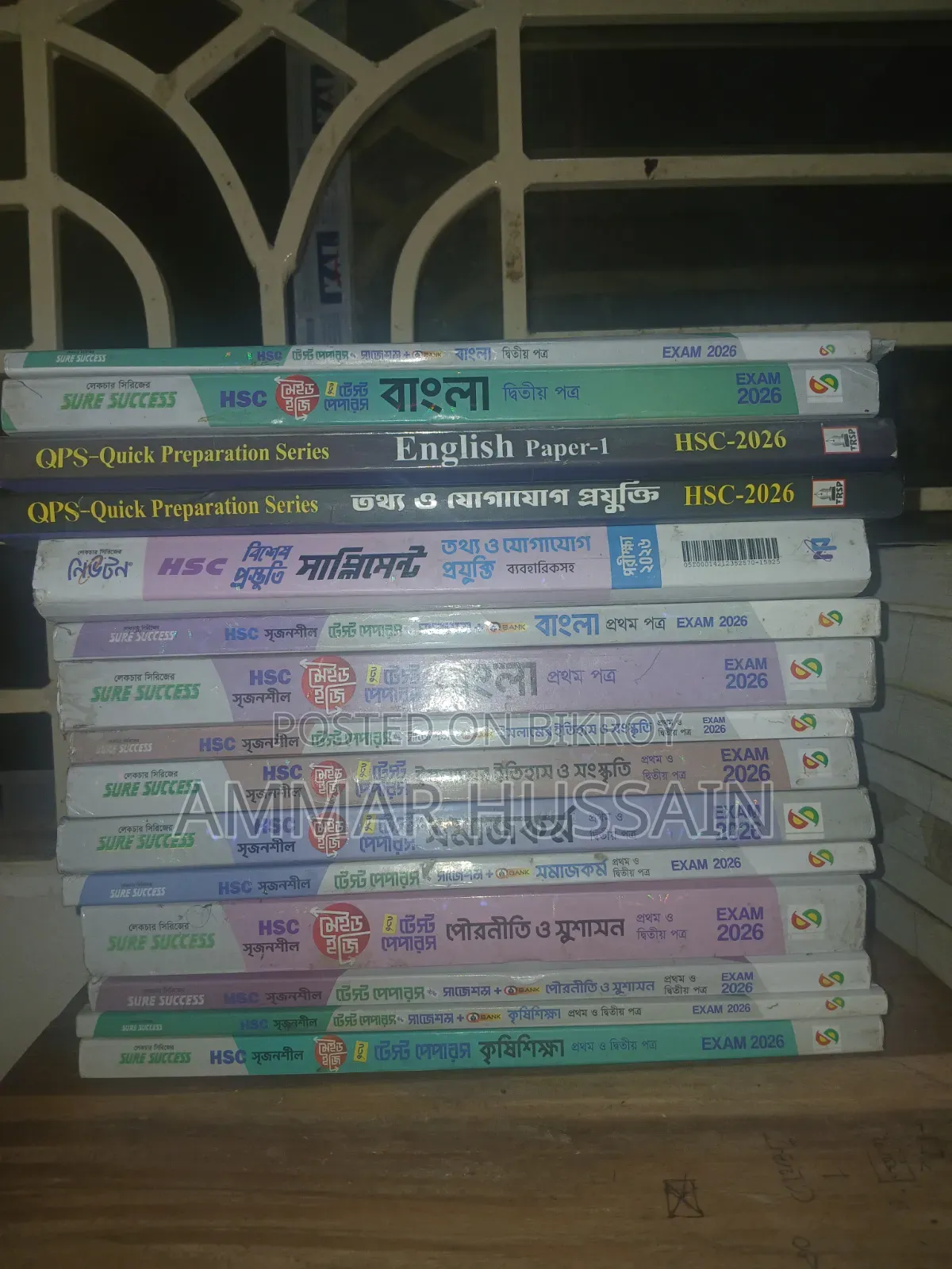 HSC 26 Arts Test Paper and Supplement