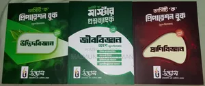 উদ্ভাস ভার্সিটি "ক" বায়োলজি প্যাকেজ