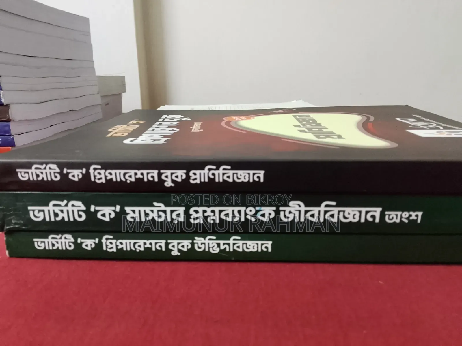 উদ্ভাস ভার্সিটি "ক" বায়োলজি প্যাকেজ