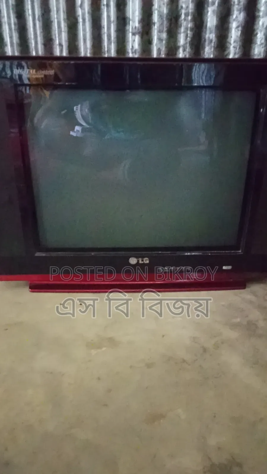 📺 LG পুরোনো বক্স টিভি বিক্রি হবে