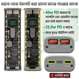 পাওয়ার ব্যাংক পিডি