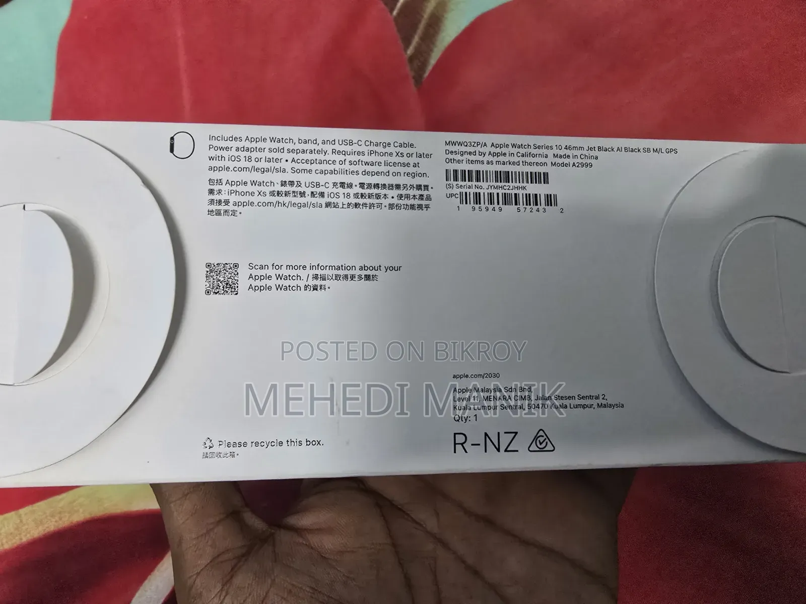 অ্যাপল ওয়াচ সিরিজ ১০