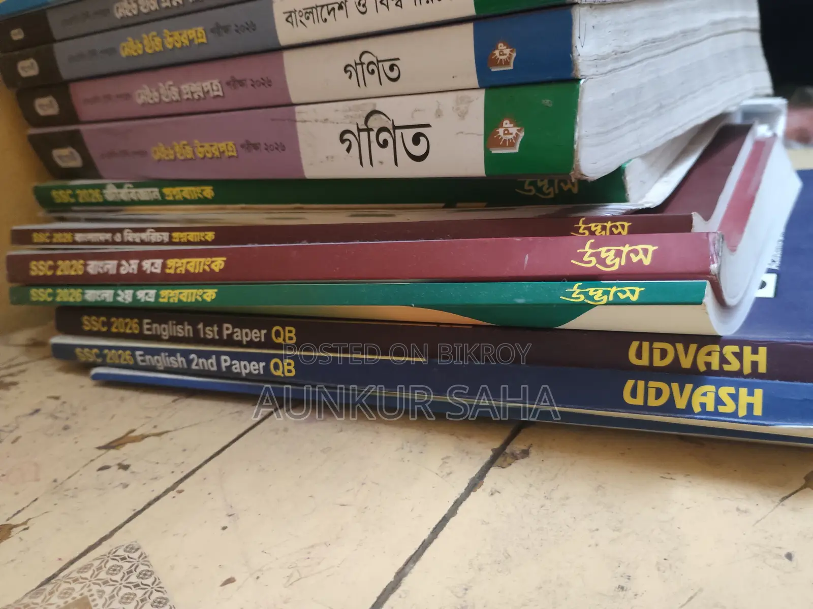 দশম শ্রেণীর সকল গাইড
