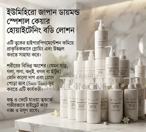 ইউমিহিরো জাপান ডায়মন্ড স্পেশাল কেয়ার হোয়াইটনিং বডি লোশন
