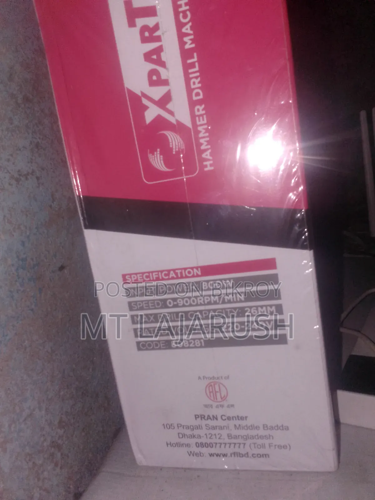 হ্যামার ড্রিল মেশিন