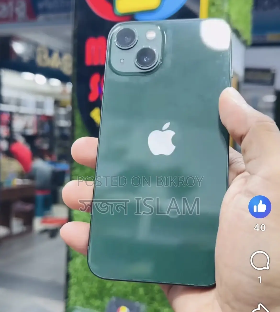 অ্যাপল আইফোন ১৩ ১২৮ জিবি গ্রিন