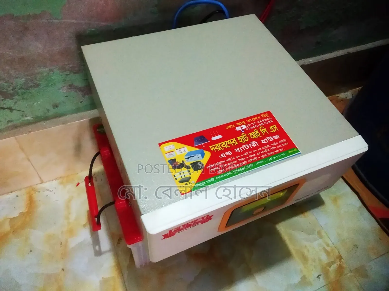 IPS - Battery Full Setup