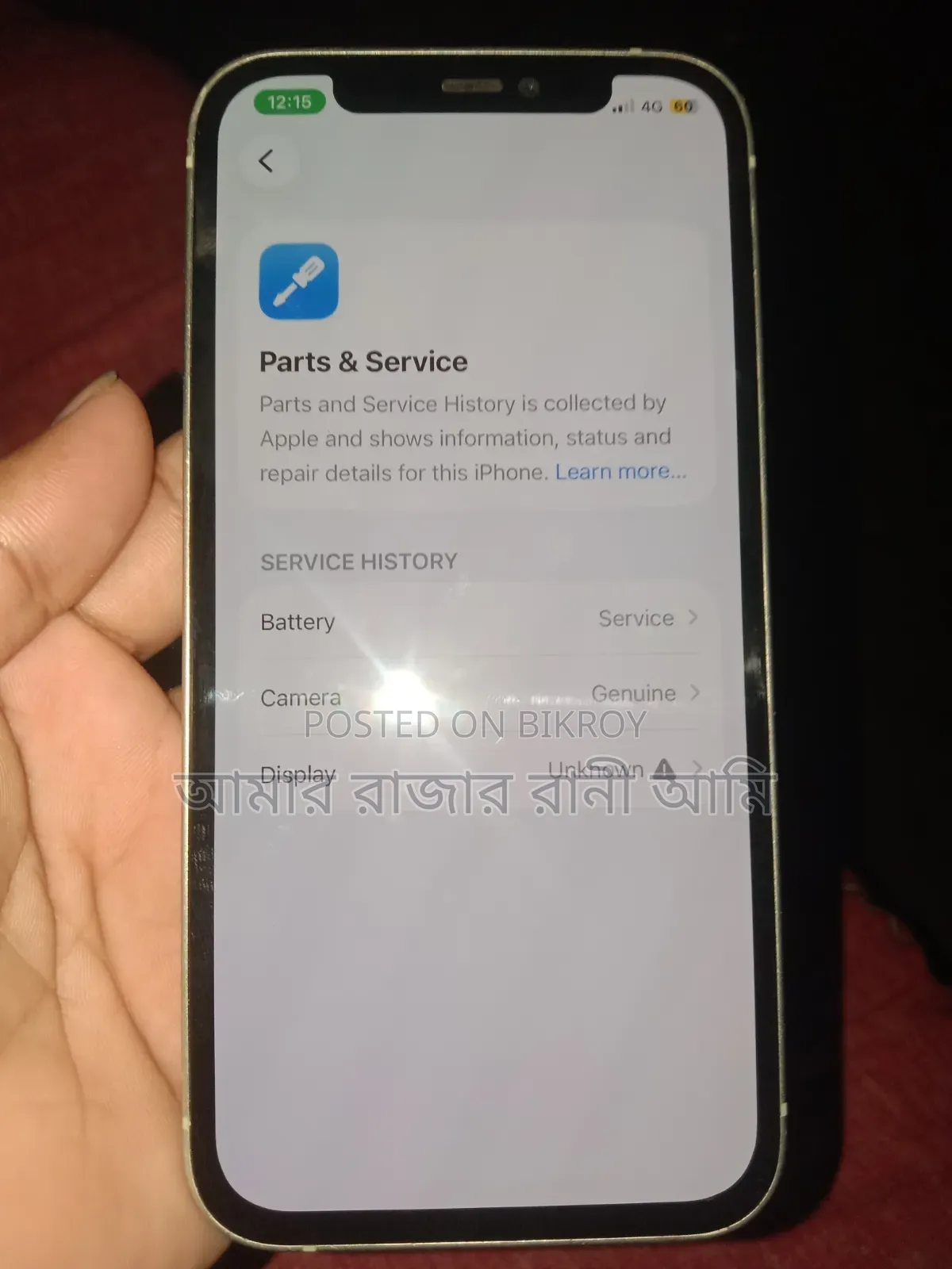 অ্যাপল আইফোন ১২ ২৫৬ জিবি