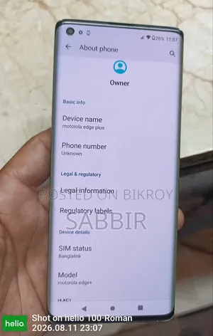 মোটোরোলা এজ প্লাস ২৫৬ জিবি পার্পল