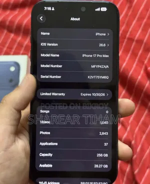 অ্যাপল আইফোন ১৭ প্রো ম্যাক্স ২৫৬ জিবি নীল