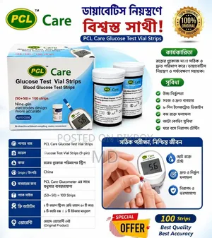 ডায়াবেটিস মেশিন