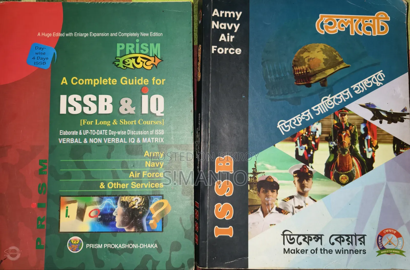 ISSB Guide for Sale