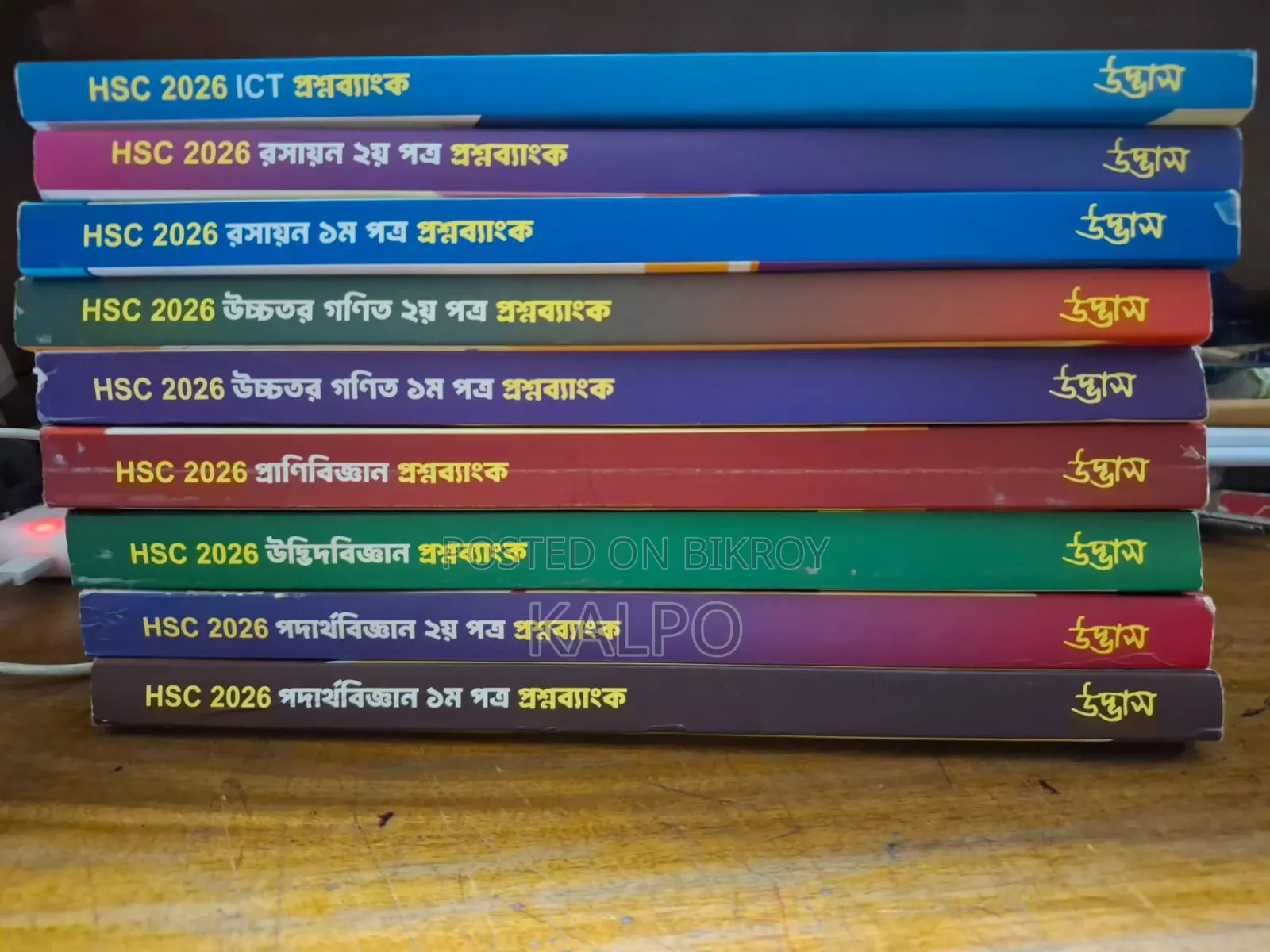 Udvash Question Bank 2026
