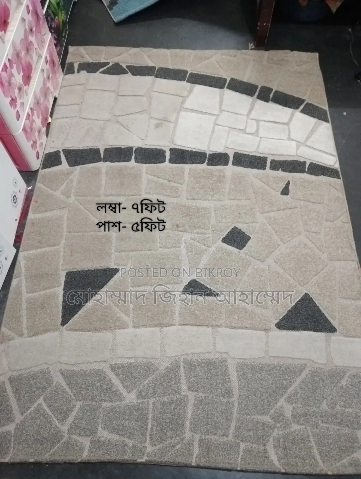 ফ্লোর মেট