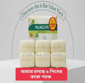 পামোলিভ ন্যাচারালস ব্যালেন্স সফটনেস সাবান