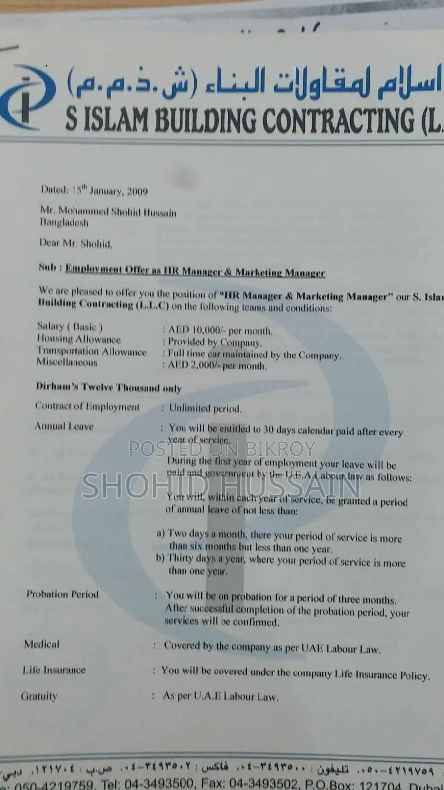 Manager post recruitment required