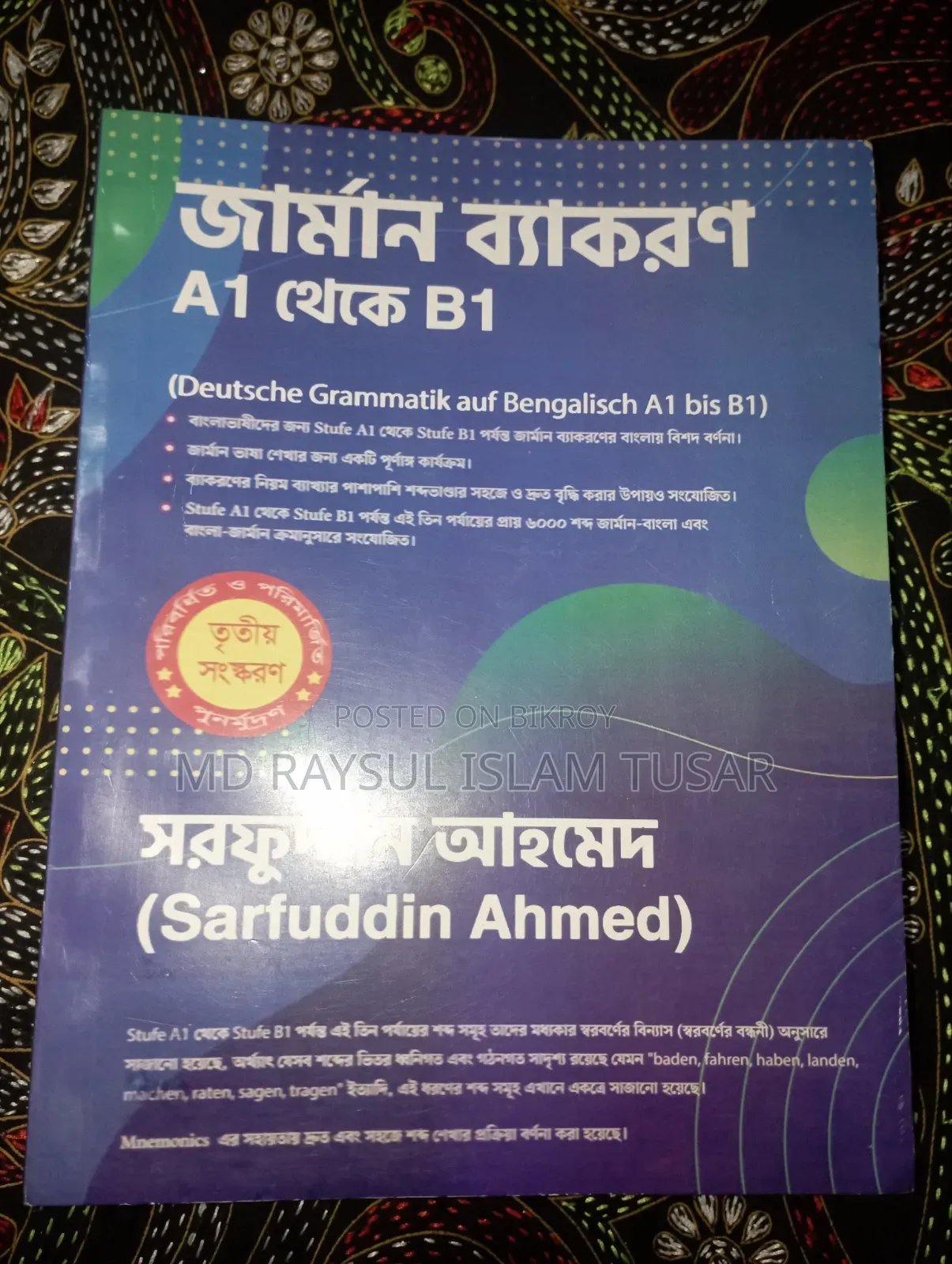 জার্মান ভাষা, আইইএলটিএস