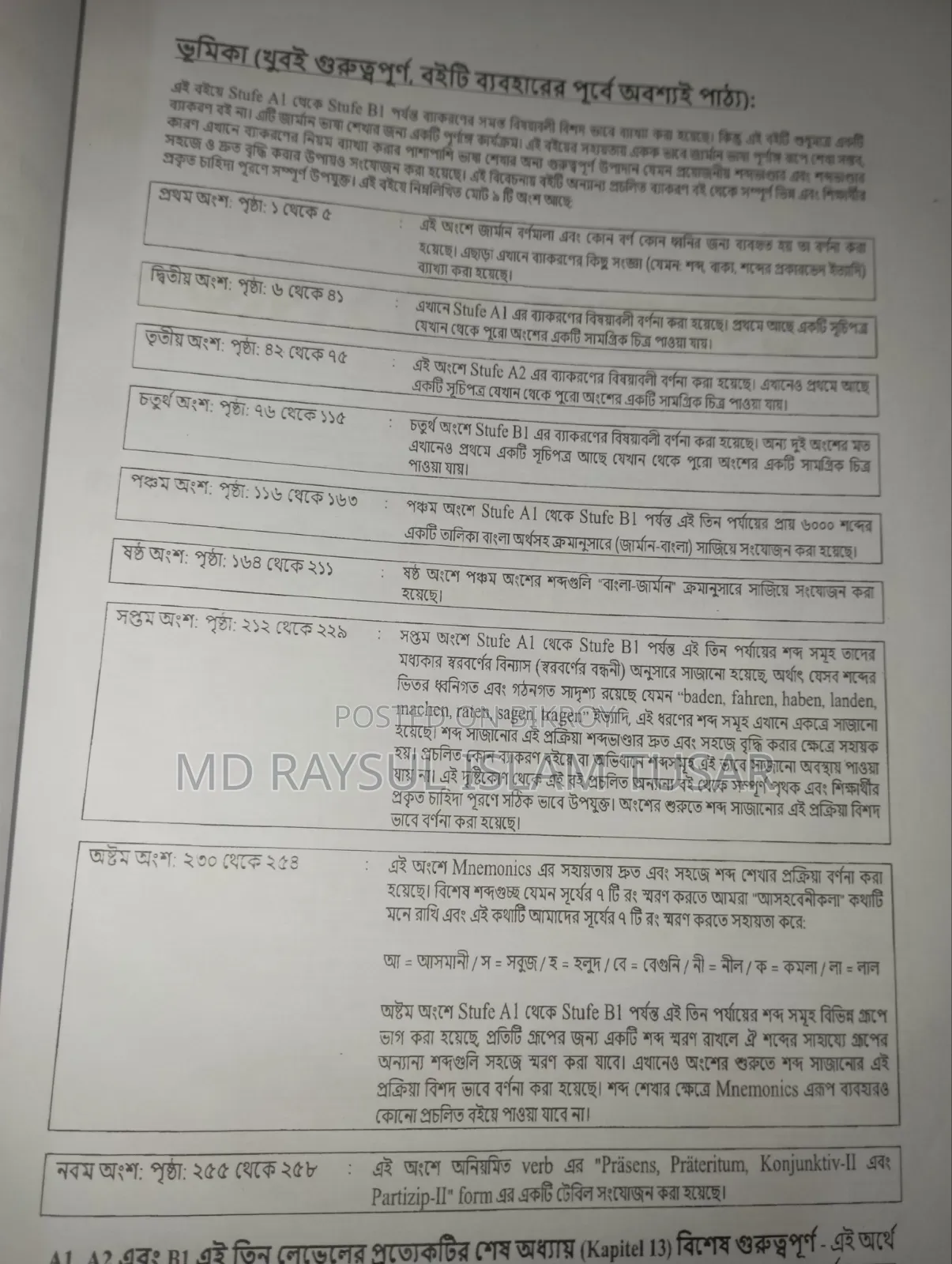 জার্মান ভাষা, আইইএলটিএস