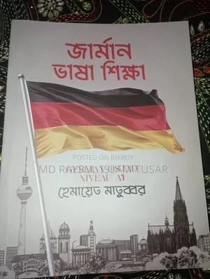 জার্মান ভাষা, আইইএলটিএস