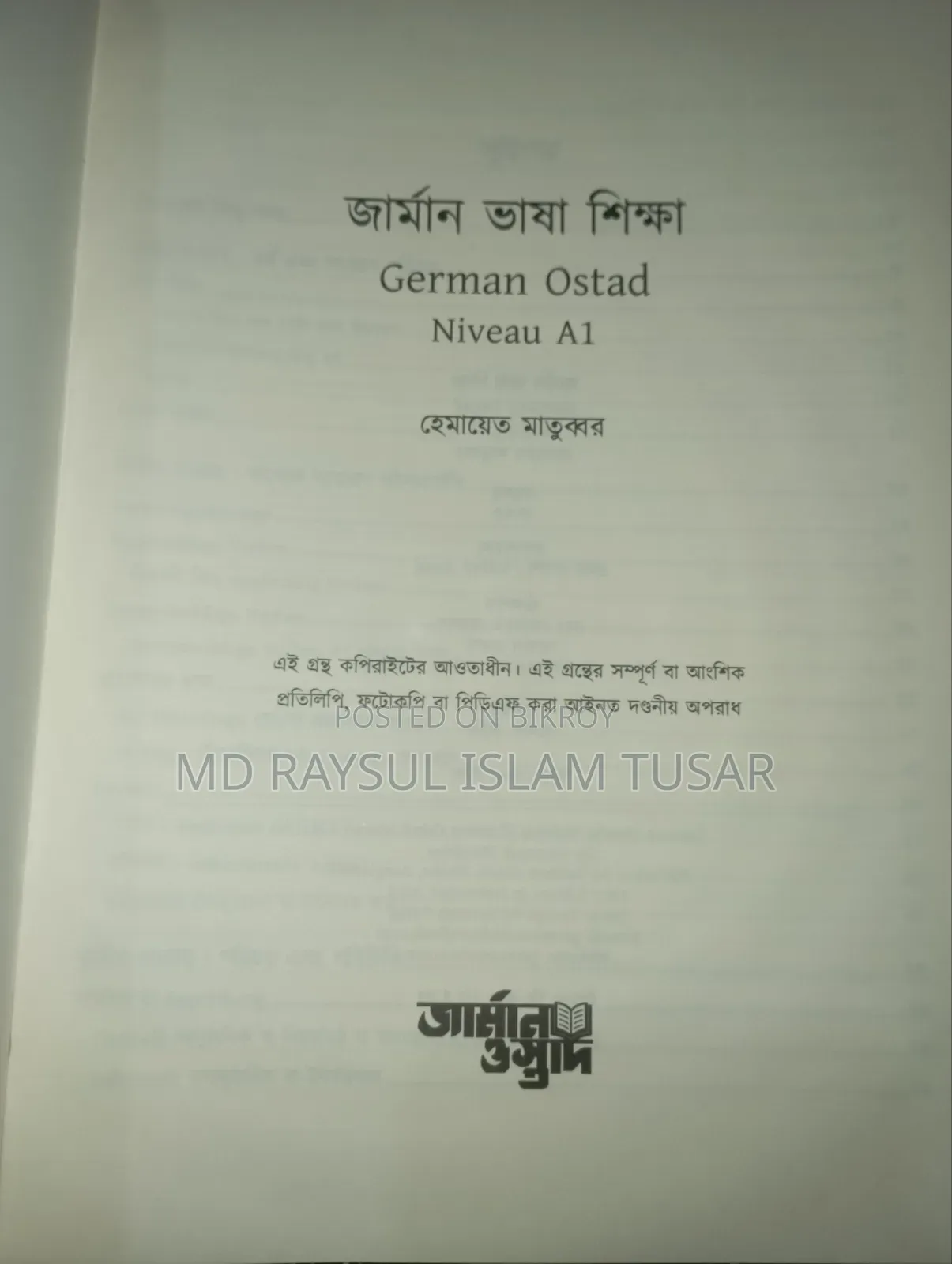 জার্মান ভাষা, আইইএলটিএস