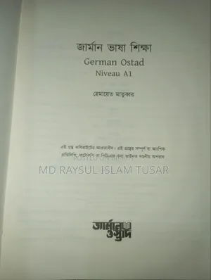 জার্মান ভাষা, আইইএলটিএস