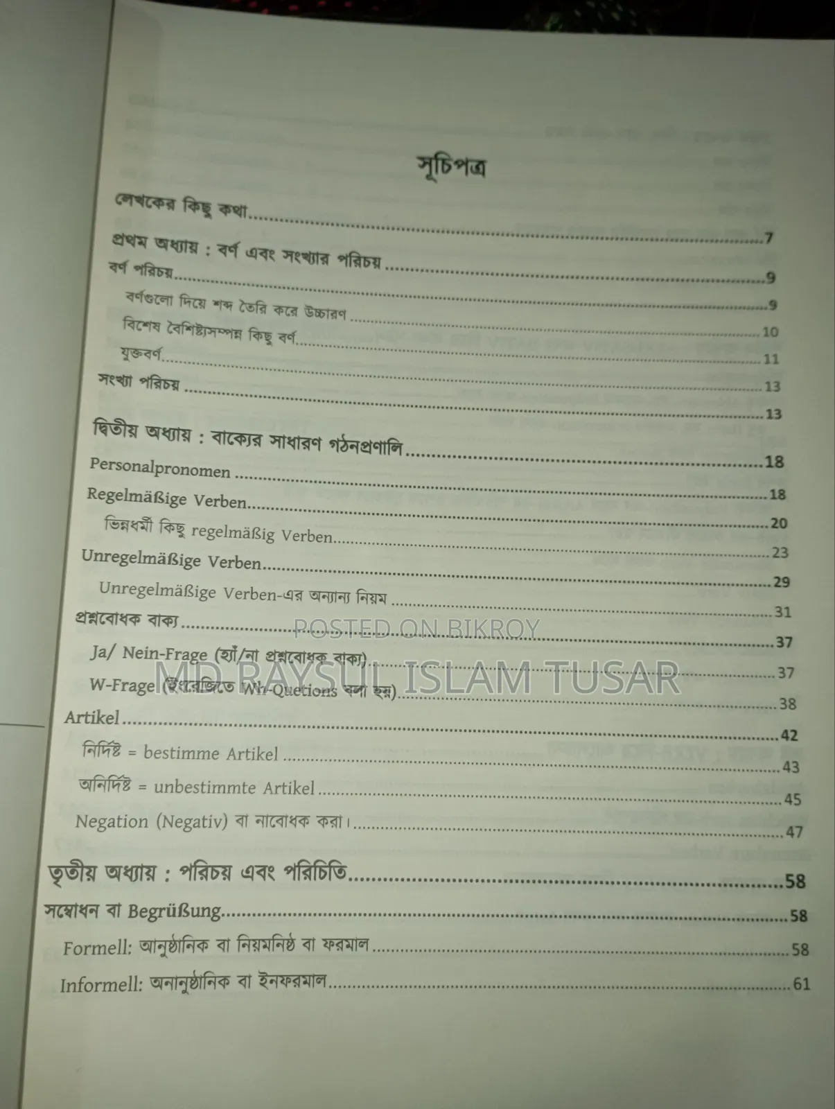 জার্মান ভাষা, আইইএলটিএস