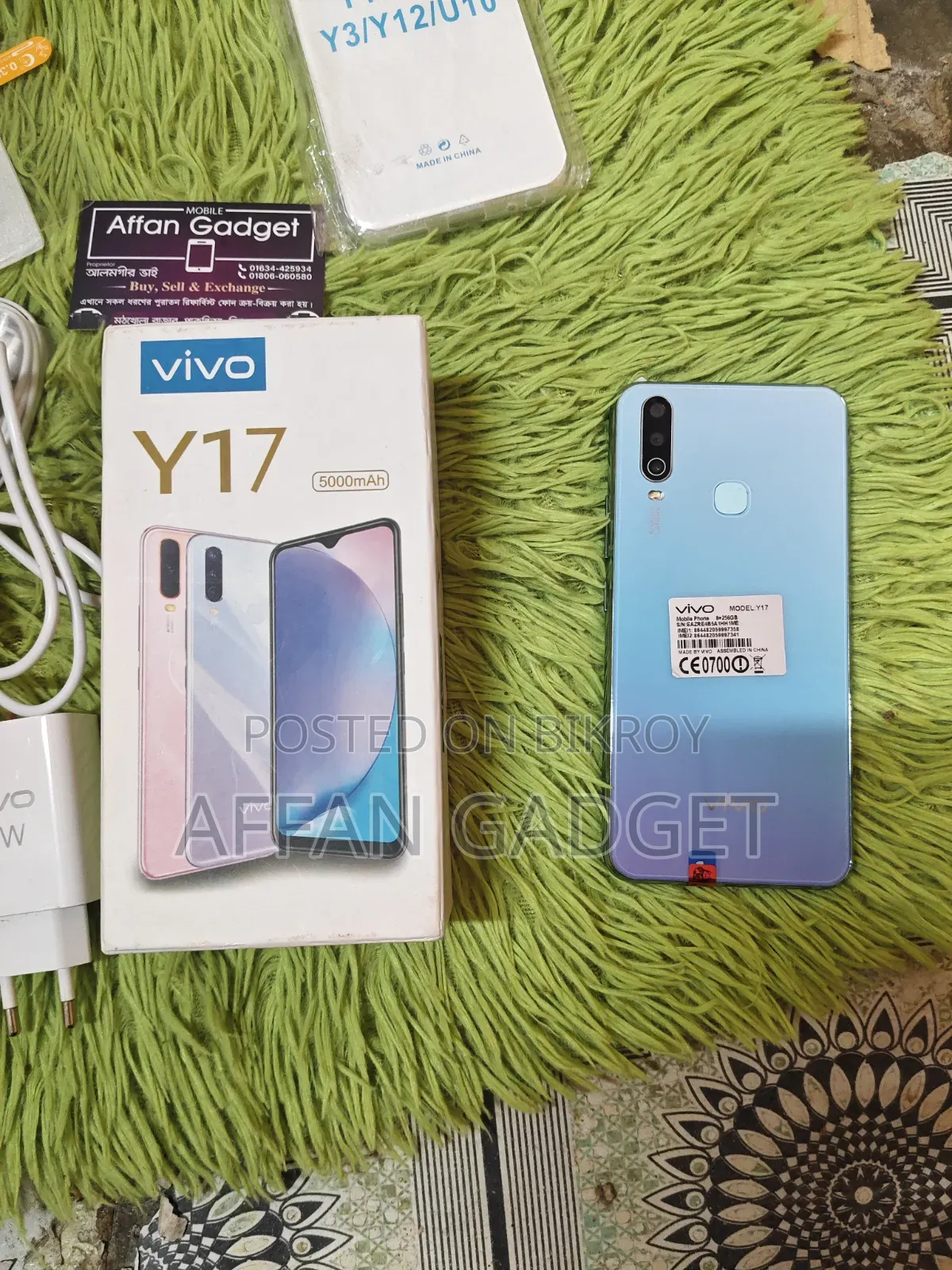 ভিভো ওয়াই১৭ ২৫৬ জিবি নীল