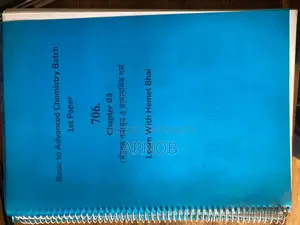 হেমেল ভাই কেমিস্ট্রি নোট