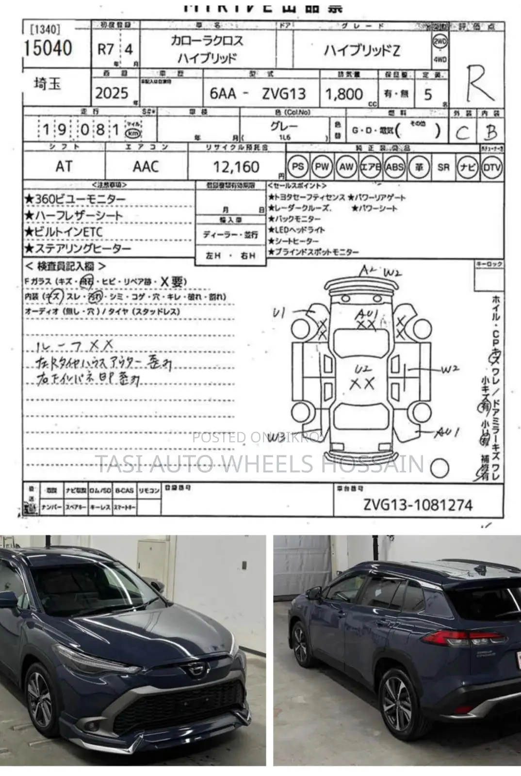 Toyota Corolla Cross L 2025 Gray