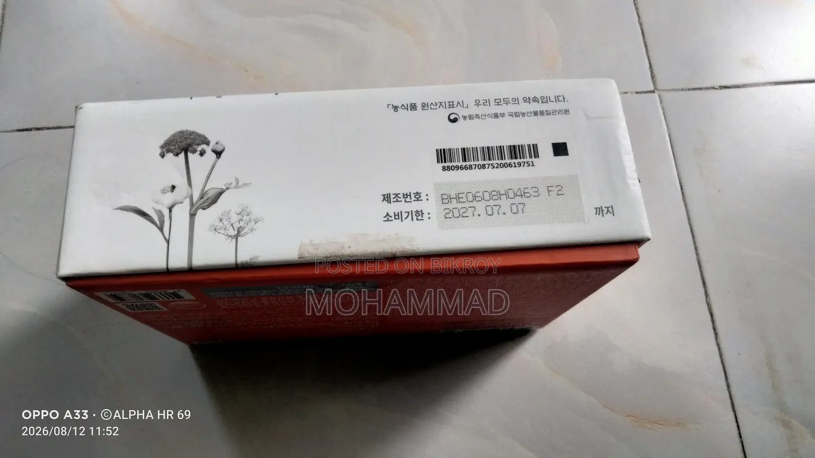 HemoHim Vitamin 30 Packs