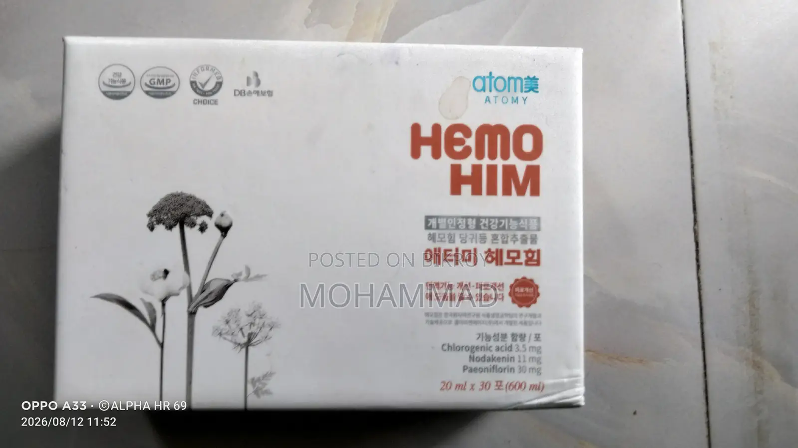 HemoHim Vitamin 30 Packs