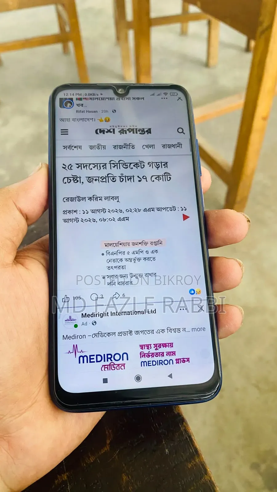Xiaomi Redmi Note 7 64 GB Blue