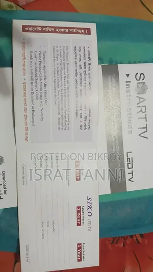 আসলামুআইলাকুম টিভি সেল করবো