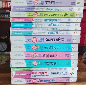 টেস্ট পেপার