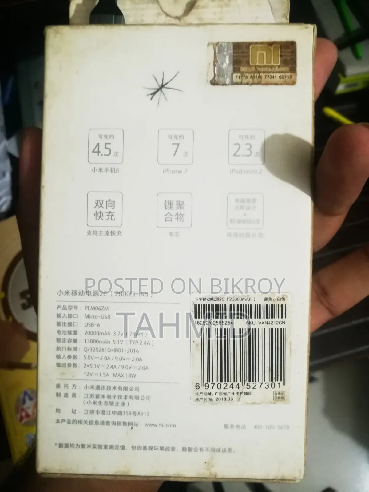 শাওমি পাওয়ার ব্যাংক ২০০০০এমএএইচ