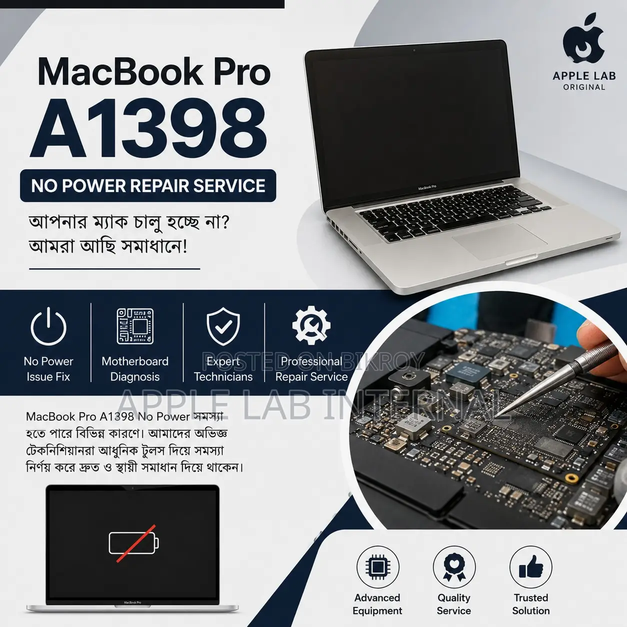 MacBook Pro A1398 নো পাওয়ার রিপেয়ার সার্ভিস