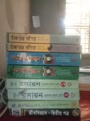 HSC Science Book Set
