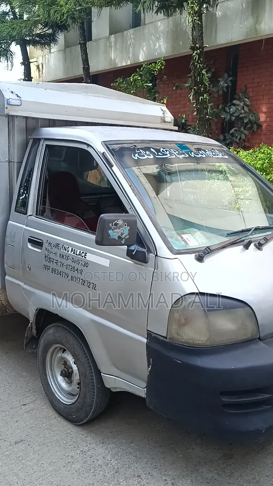 টয়োটা ভ্যান