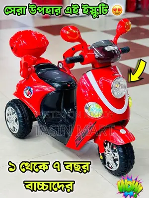 বেবি স্কুটি