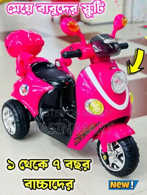 Baby Scooty