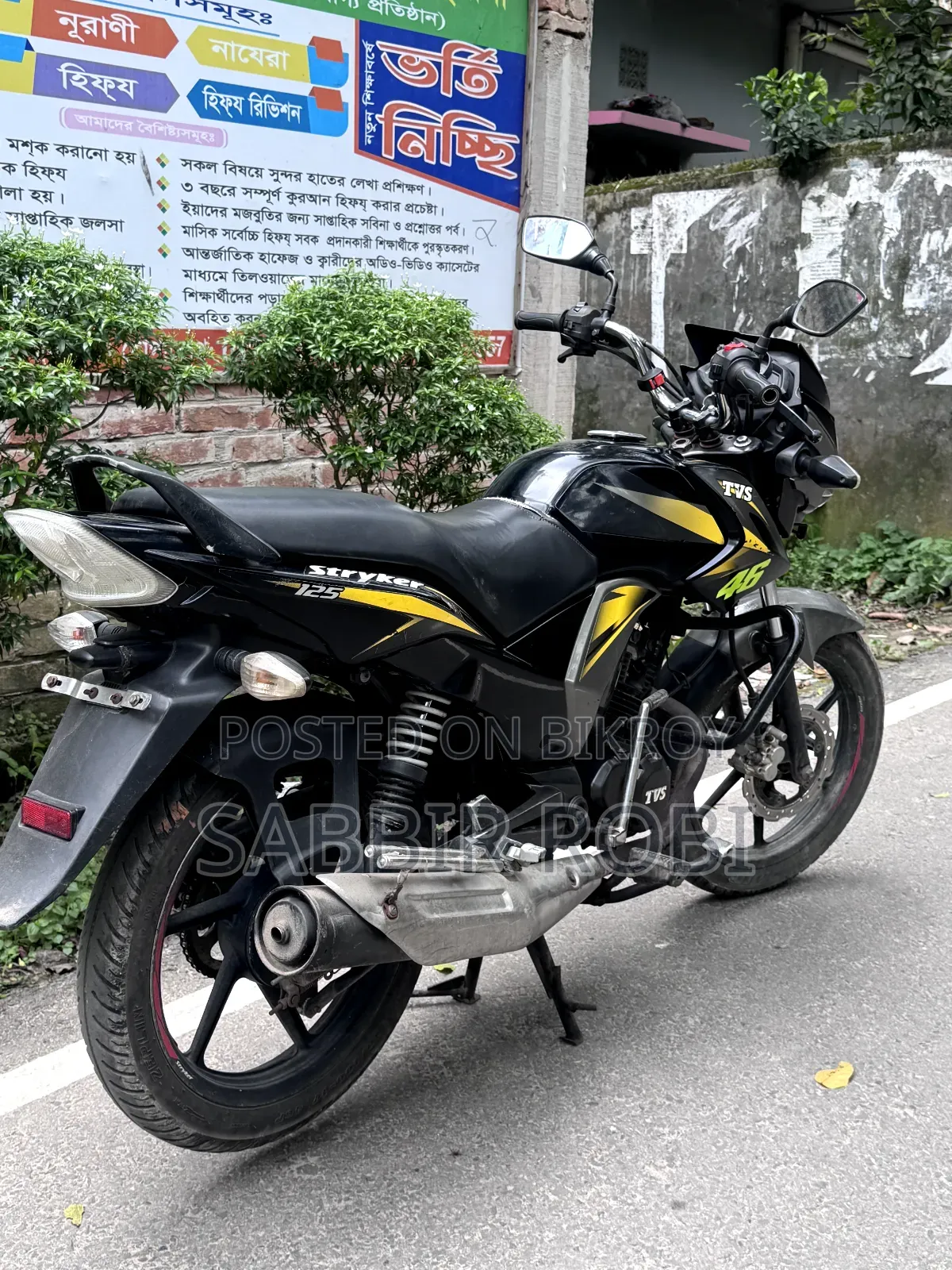 নতুন টিভিএস স্ট্রাইকার ১২৫ ২০২০ কালো