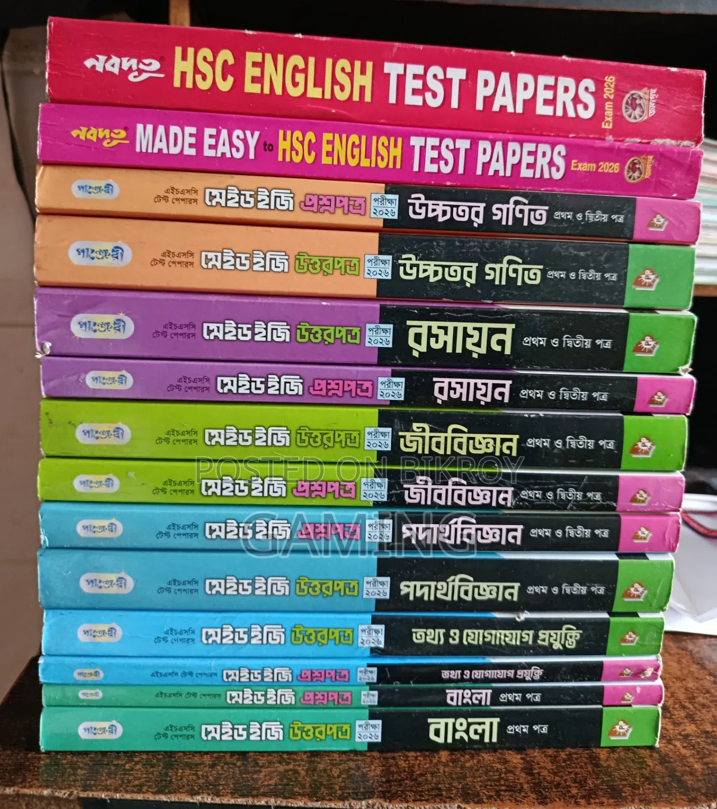 এইচএসসি ২০২৬ ব্যাচ টেস্ট পেপার (ফুল সিলেবাস)